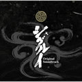 专辑死狂原声集(Shigurui)[TV OST][吉田潔]