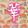 (pacificmoon-HUA(asian blossoms ))