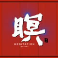 专辑瞑 Meditation
