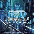 RDǱԵҵר RDǱԵԭ(RD Sennou Chousashitsu)[TV OST][ƽҰx&˥ҥǥ]Disc.1