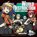 专辑毁灭世界的六人原声集(World Destruction)[TV OST][池頼広]
