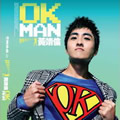 专辑OK MAN