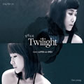 Twilight 直到永遠(Sing