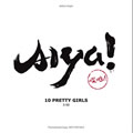 10 PRETTY GIRL EP