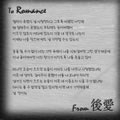 To Romanceר (Single)