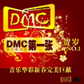 DMC第一张