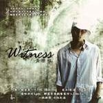 Witness黄崇旭首张同名专辑