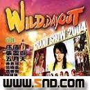 专辑Wild Day Out 2004 生力 Grand Show Official Album