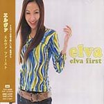 专辑Elva First(日本版)