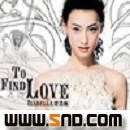 ʩר To Find Love (EP)