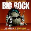 专辑Big Rock