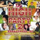 专辑High Party 2