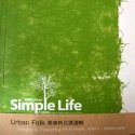 专辑Simple Life