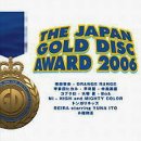 日本金碟奖2006