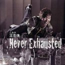 Never Exhausted