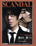 专辑SCANDAL (台湾中文版)