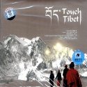 触摸西藏