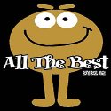 All The Best (ڶ)