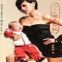 小S之怀孕日记 (随书CD)