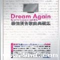 专辑Dream Again - Best TV Commercial Hits