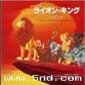ʨOSTThe Lion King (Japanese)