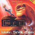 专辑狮子王OST中文版The Lion King (Chinese)