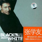 专辑黑与白 新歌+精选 1985-2004