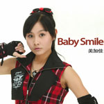 Baby Smile(单曲)