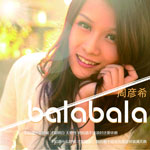 BALABALA(单曲)