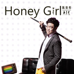 honey Girl(单曲)