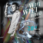 Wifi wifi我的爱(单曲)