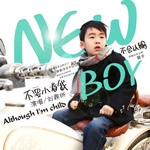 专辑new boy(单曲)