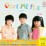 Сר Give me five()