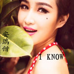 I Know(单曲)