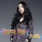 专辑Super boy(单曲)