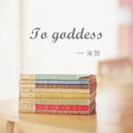 专辑To goddess(单曲)