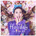 AAČ݋ Holiday