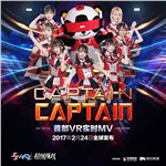 专辑Captain Captian