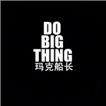 ˴ר DO BIG THING