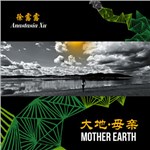 大地母亲 Mother Earth