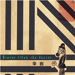 ҵר Sister likes the doctor
