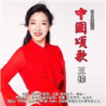 中国颂歌（2018央视版）