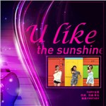 专辑U like the sunshin