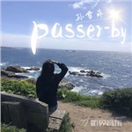 ѩƵר Passer-by