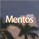 专辑Mentos