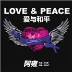专辑爱与和平