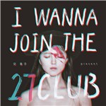 专辑I wanna join the 27 club