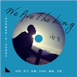 ɵר We Are The King