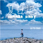 专辑夏日记(Summer Diary)