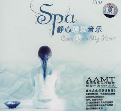 纯音乐 - Spa静心瑜珈音乐 CD 2MP3下载